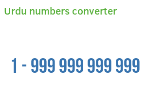 Urdu numbers converter: from 1 to 999 999 999 999
